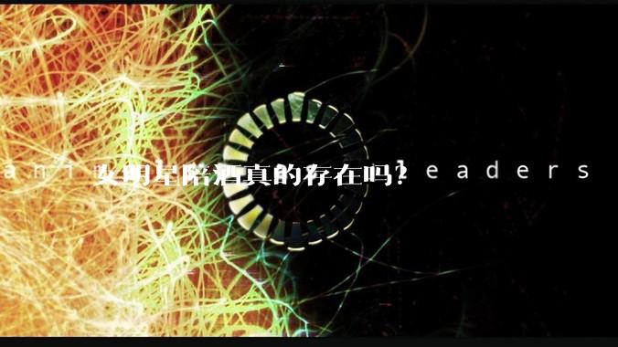 女明星陪酒真的存在吗？